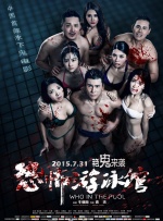 情事/婚外初夜